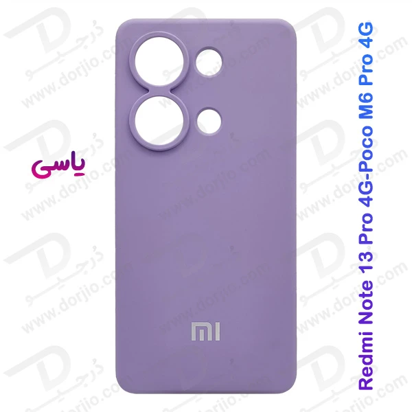 خرید قاب محافظ سیلیکونی اصلی Xiaomi Redmi Note 13 Pro 4G