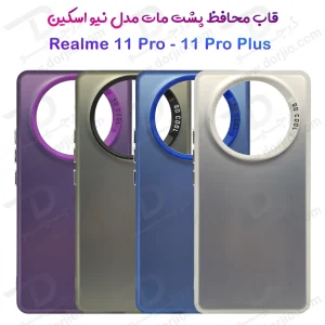 قاب پشت مات Realme 11 Pro مدل New Skin