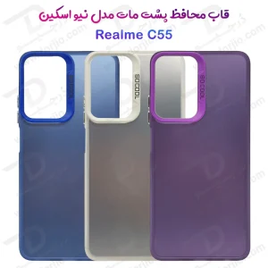 قاب پشت مات Realme C55 مدل New Skin