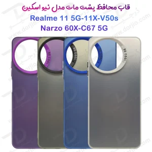 قاب پشت مات Realme C67 5G مدل New Skin