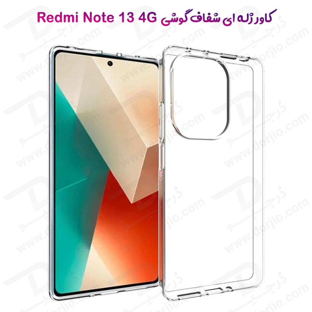 قاب ژله ای شفاف Xiaomi Redmi Note 13 4G