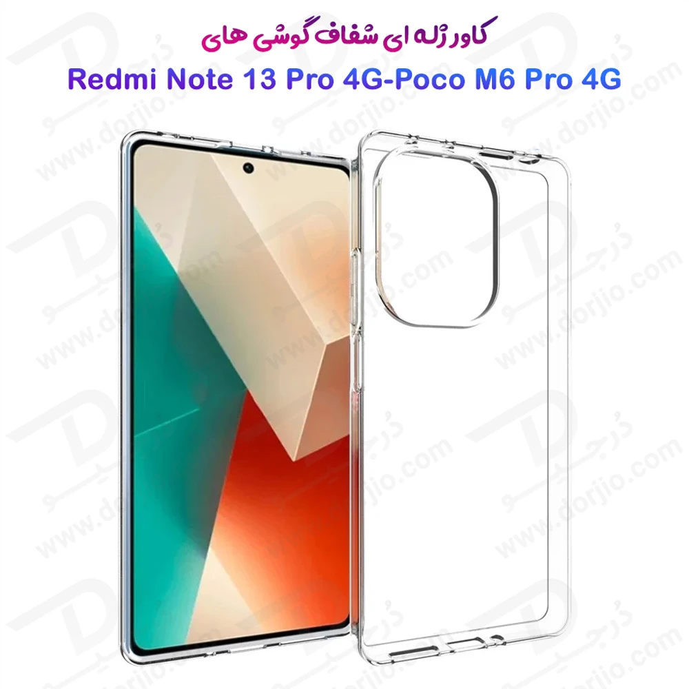 قاب ژله ای شفاف Xiaomi Redmi Note 13 Pro 4G