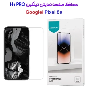 خرید محافظ صفحه نمایش شیشه ای Google Pixel 8a مارک نیلکین مدل H+Pro Anti-Explosion