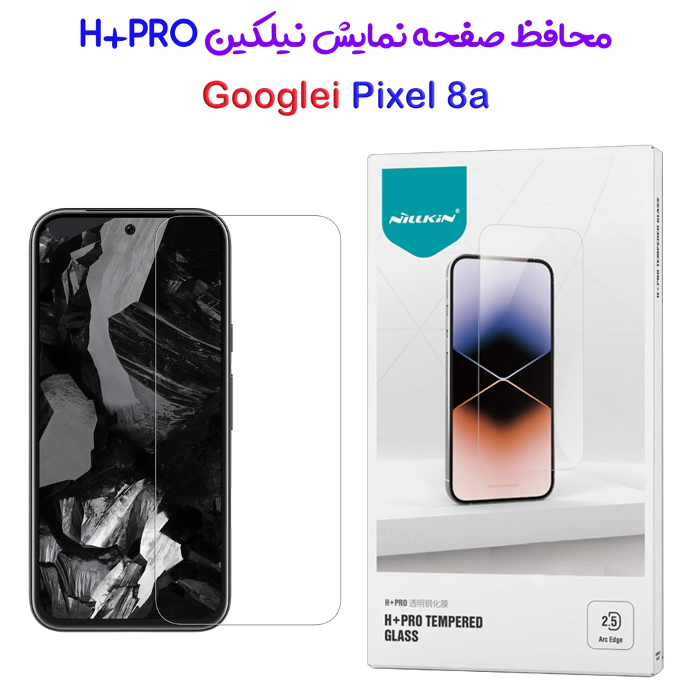 خرید محافظ صفحه نمایش شیشه ای Google Pixel 8a مارک نیلکین مدل H+Pro Anti-Explosion