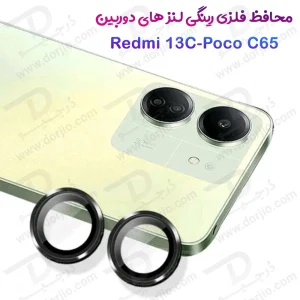 محافظ لنز دوربین رینگی Xiaomi Poco C65