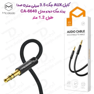 279236کابل 1.2 متری صدا AUX مک دودو مدل Mcdodo CA-6640