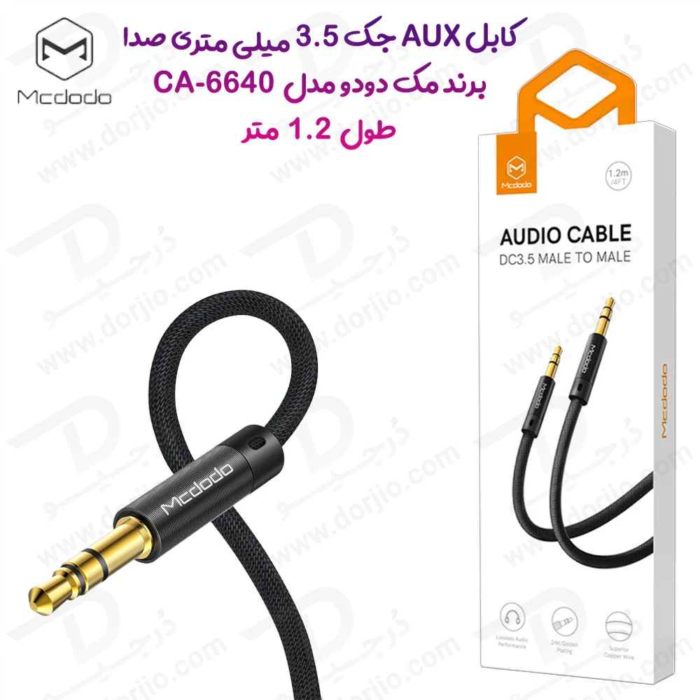 کابل 1.2 متری صدا AUX مک دودو مدل Mcdodo CA-6640