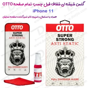 گلس شفاف تمام صفحه iPhone 11 مارک OTTO مدل Super Strong
