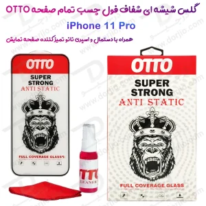 گلس شفاف تمام صفحه iPhone 11 Pro مارک OTTO مدل Super Strong