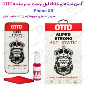 گلس شفاف تمام صفحه iPhone XR مارک OTTO مدل Super Strong