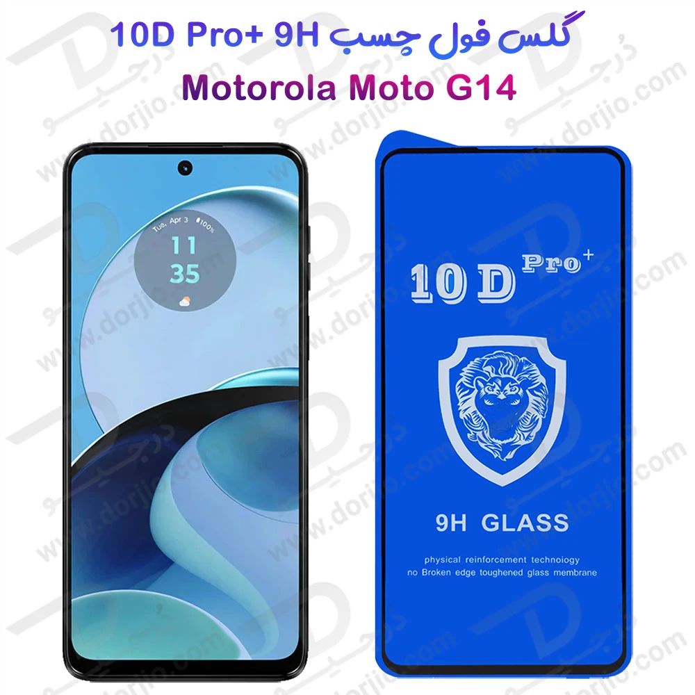 خرید گلس شفاف Motorola Moto G14 مدل 10D Pro