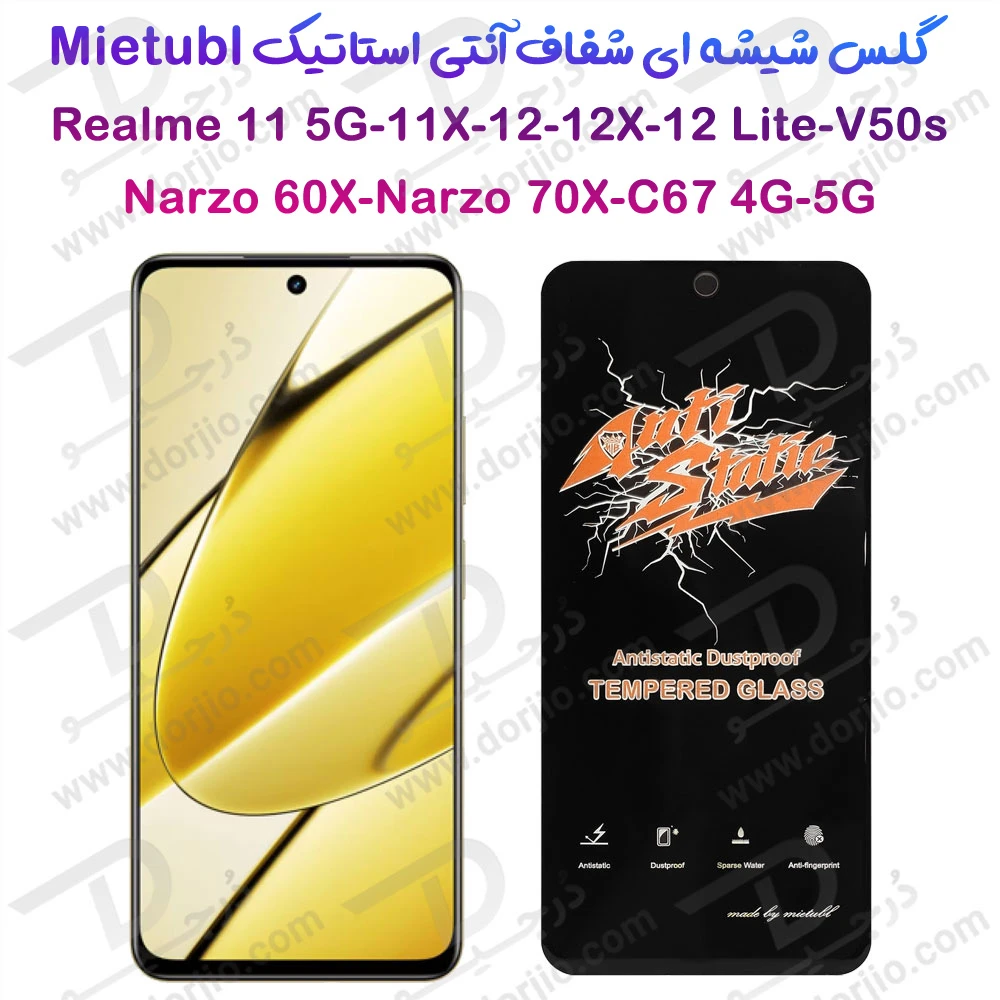 خرید گلس شیشه ای Realme 11 5G مارک Mietubl مدل Anti-Static Dustproof