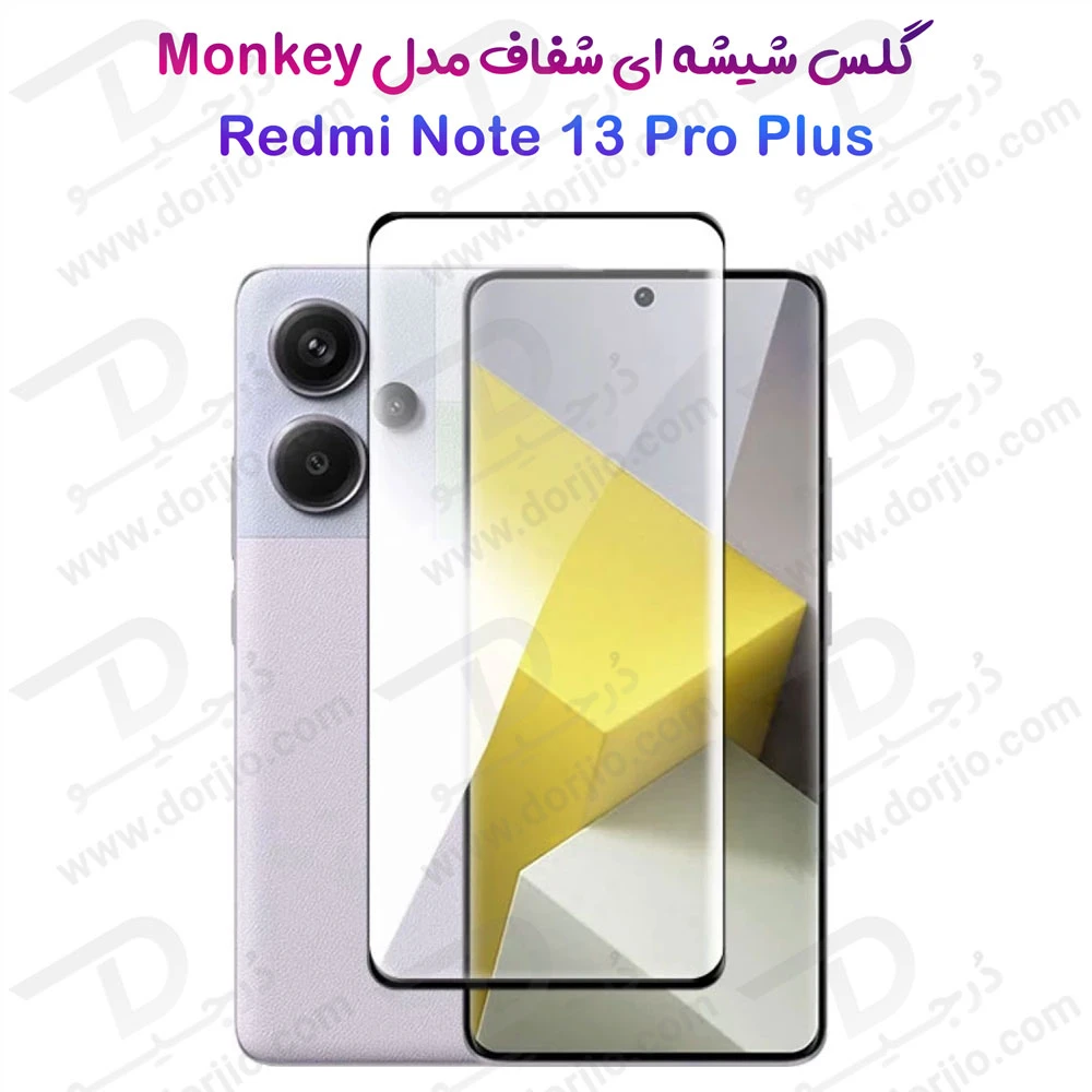گلس شفاف تمام صفحه Xiaomi Redmi Note 13 Pro Plus مدل Monkey Anti-Static