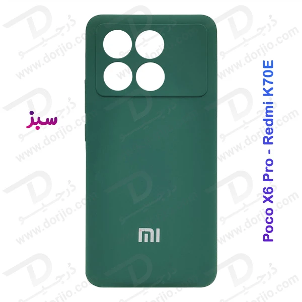 خرید قاب محافظ سیلیکونی اصلی Xiaomi Redmi K70E