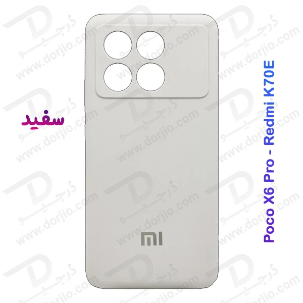 خرید قاب محافظ سیلیکونی اصلی Xiaomi Redmi K70E