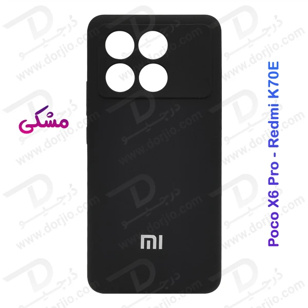 خرید قاب محافظ سیلیکونی اصلی Xiaomi Redmi K70E