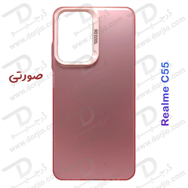 خرید قاب پشت مات Realme C55 مدل New Skin