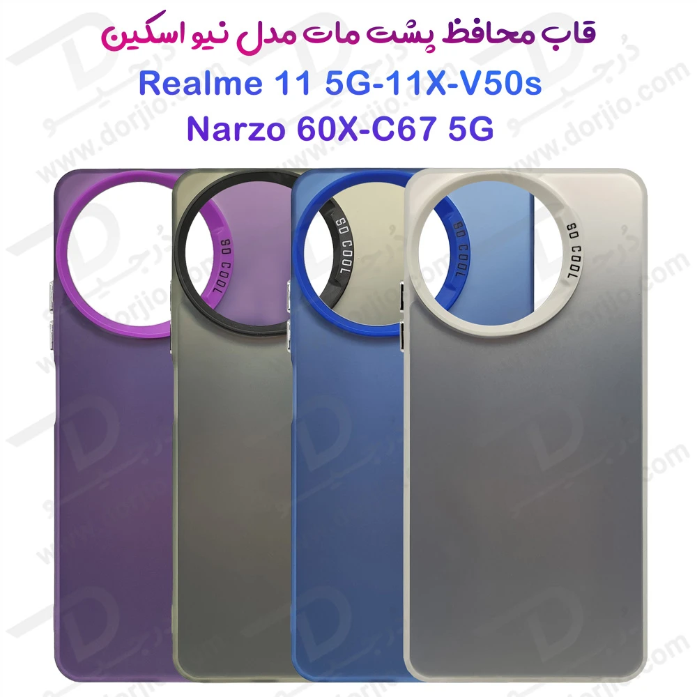 قاب پشت مات Realme Narzo 60X مدل New Skin