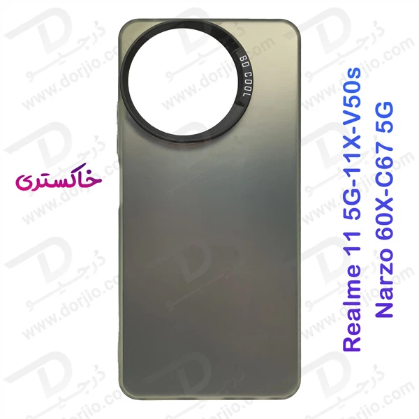 خرید قاب پشت مات Realme Narzo 60X مدل New Skin
