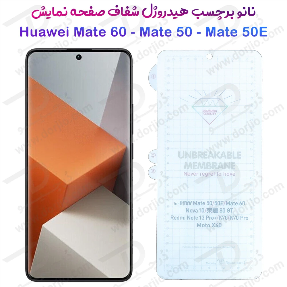 نانو برچسب هیدوروژل شفاف صفحه نمایش Huawei Mate 50 مدل Unbreakable Hydrogel
