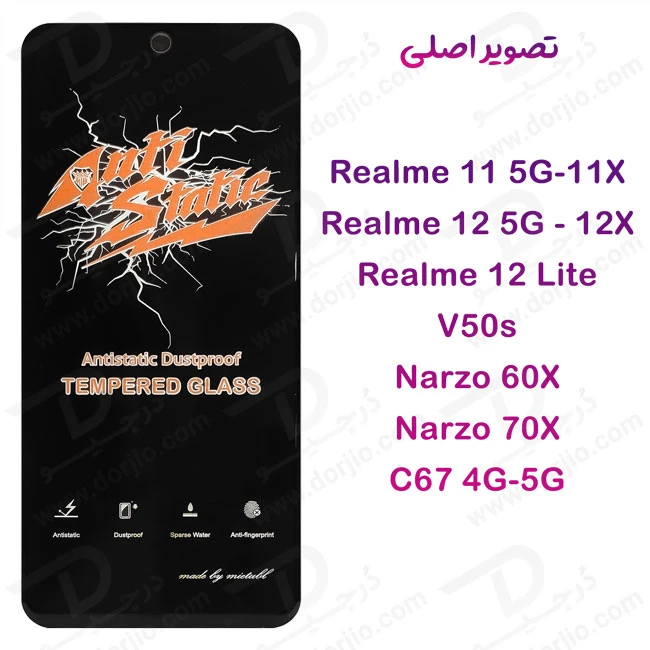 خرید گلس شیشه ای Realme 12 5G مارک Mietubl مدل Anti-Static Dustproof