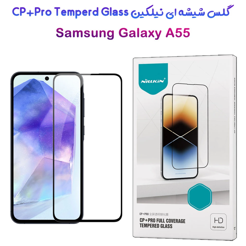گلس شیشه ای نیلکین Samsung Galaxy A55 مدل CP+PRO Tempered Glass