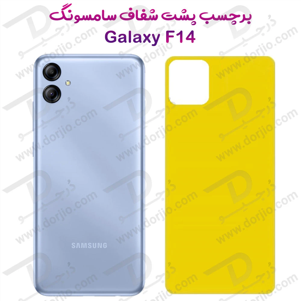خرید برچسب شفاف پشت گوشی Samsung Galaxy F14