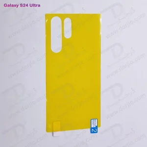 خرید برچسب شفاف پشت گوشی Samsung Galaxy S24 Ultra