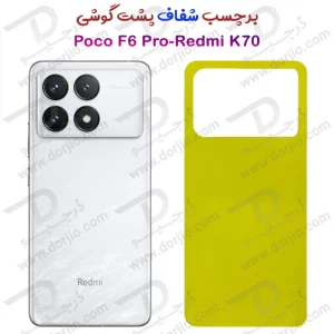 برچسب شفاف پشت گوشی Xiaomi Poco F6 Pro