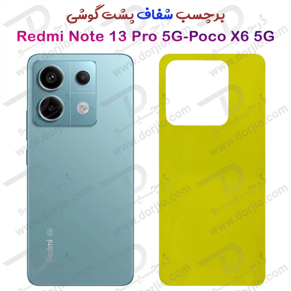 برچسب شفاف پشت گوشی Xiaomi Poco X6 5G