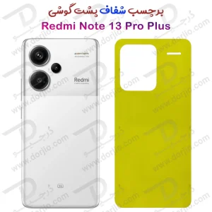 برچسب شفاف پشت گوشی Xiaomi Redmi Note 13 Pro Plus
