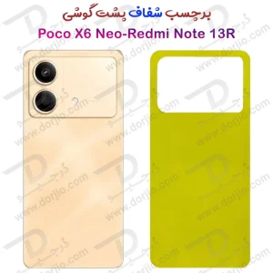 برچسب شفاف پشت گوشی Xiaomi Redmi Note 13R Pro