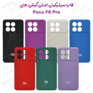 قاب محافظ سیلیکونی اصلی Xiaomi Poco F6 Pro