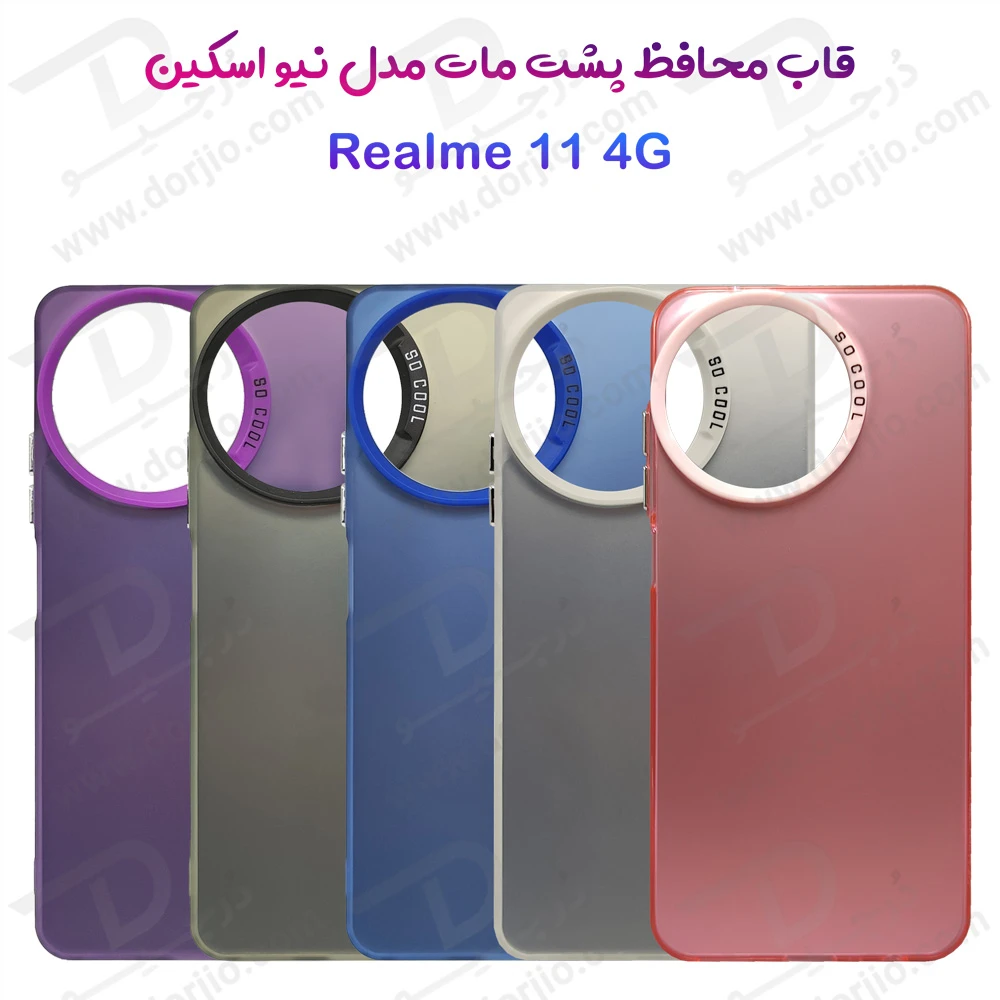 خرید قاب پشت مات Realme 11 4G مدل New Skin