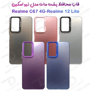 قاب پشت مات Realme 12 Lite مدل New Skin