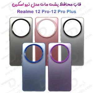 قاب پشت مات Realme 12 Pro Plus مدل New Skin