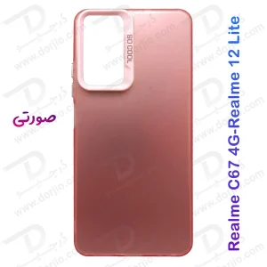 خرید قاب پشت مات Realme C67 4G مدل New Skin