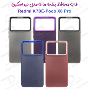 قاب پشت مات Xiaomi Redmi K70E مدل New Skin