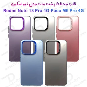 قاب پشت مات Xiaomi Redmi Note 13 Pro 4G مدل New Skin