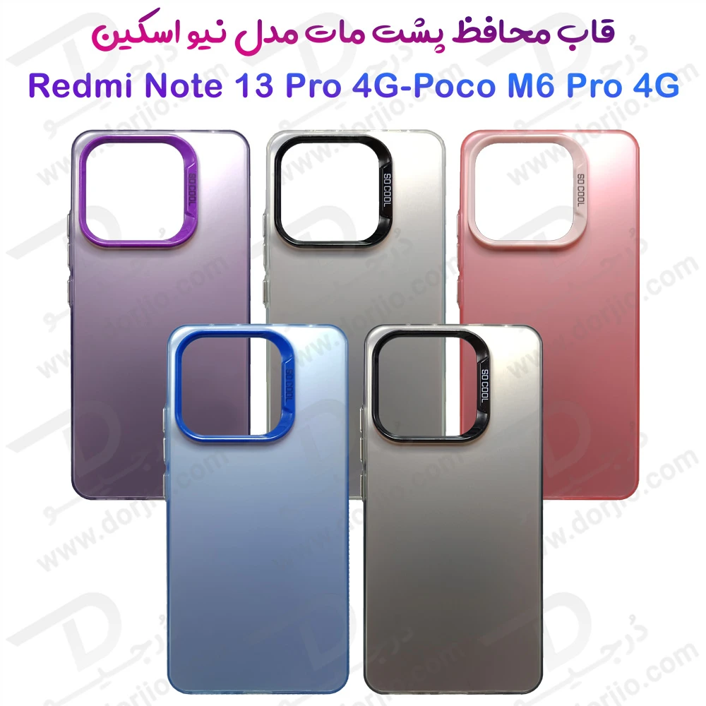 خرید قاب پشت مات Xiaomi Redmi Note 13 Pro 4G مدل New Skin