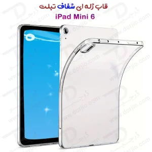 قاب ژله ای شفاف تبلت iPad Mini 6
