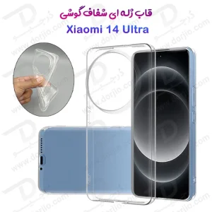 قاب ژله ای شفاف Xiaomi 14 Ultra