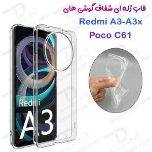 قاب ژله ای شفاف Xiaomi Redmi A3x