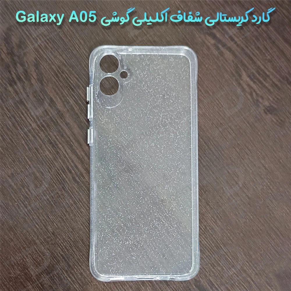 خرید قاب کریستال اکلیلی گوشی Samsung Galaxy A05-Dorjio
