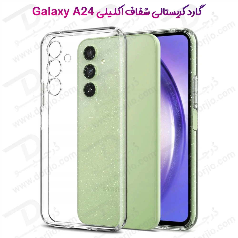 قاب کریستال اکلیلی گوشی Samsung Galaxy A24