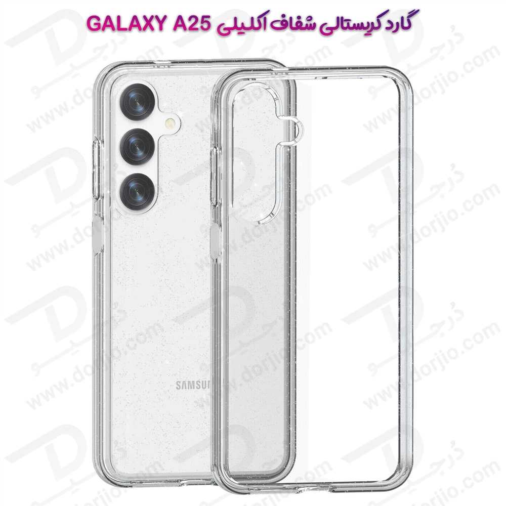 قاب کریستال اکلیلی گوشی Samsung Galaxy A25