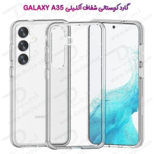 قاب کریستال اکلیلی گوشی Samsung Galaxy A35