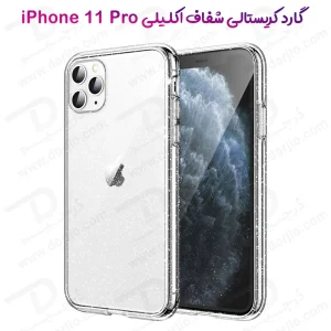 قاب کریستال اکلیلی گوشی iPhone 11 Pro