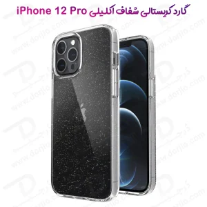 قاب کریستال اکلیلی گوشی iPhone 12 Pro