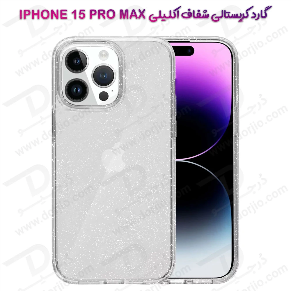 خرید قاب کریستال اکلیلی گوشی iPhone 15 Pro Max